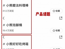 小红书如何搜话题标签？最热的话题标签有哪些？,小红书话题搜索技巧