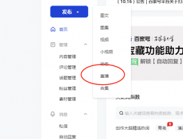 百家号橱窗权限怎样开通？橱窗权限有什么用？，以下是几个不同风格的标题供你参考：，文艺风，- 《探寻百家号橱窗权限的开通奥秘：它究竟有何独特用处？》，实用风，- 《百家号橱窗权限如何开通？其作用全解析！》，- 《速看！百家号橱窗权限开通方法及实用作用介绍》，疑问风，- 《百家号橱窗权限怎么开通？它的作用你真的了解吗？》，- 《百家号橱窗权限要怎样开通？其作用到底有哪些？》，强调风，- 《必知！百家号橱窗权限开通攻略及重要作用揭秘》，- 《重要！百家号橱窗权限开通方法与强大作用详解》