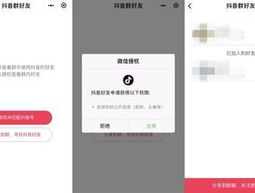 抖音员工号怎么用微信登录？登录的方式有哪些？