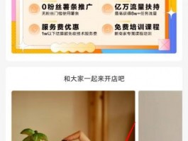 小红书开店容易吗？开店铺有年龄限制吗？，小红书开店究竟容不容易？开店铺是否存在年龄限制呢？