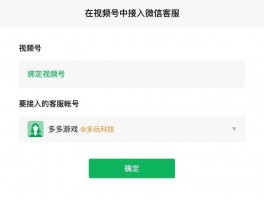 企业视频号绑定在个人微信上可以吗？有影响吗？，企业视频号绑定在个人微信上：可行性与潜在影响分析