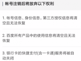 注销百家号取消实名怎么做？百家号封禁了怎么解绑身份证？,注销百家号取消实名认证的详细步骤