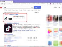 探索抖音来客PC官网登录入口：了解PC端的含义与功能