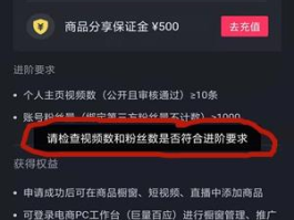 抖音橱窗如何上架自己的产品？上架自己的产品需要什么条件？,抖音橱窗电脑端管理平台