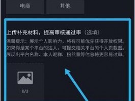 抖音应用权限设置无法开启？别急，这里有详细的设置步骤等你来学！