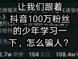 抖音里粉丝指的是什么人,抖音里粉丝指的是什么人？