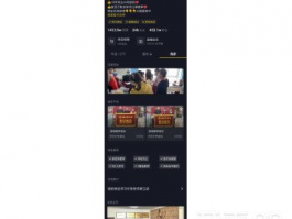 抖音企业号怎么开通抖店？开通抖店的条件是什么？