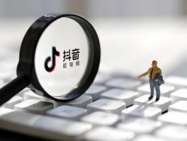 抖音号不好可以消掉重新养吗？不好怎么解决？，抖音号表现不佳，能否注销后重新培养？若存在问题，又该如何有效解决呢？