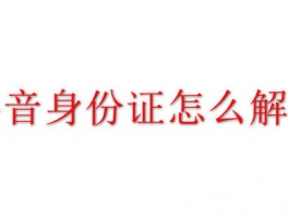 抖音实名更换绑定可以嘛？更换需要多久？，抖音实名更换绑定可以嘛？更换需要多久？