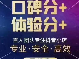 抖音带货口碑低于多少不能直播？带货口碑低是什么原因？，抖音带货口碑低于多少会禁止直播？究竟哪些原因导致带货口碑低下呢？