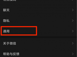 微信视频号看了会留下痕迹吗？怎么关闭？，微信视频号浏览后是否会留下痕迹？又该如何关闭这一功能呢？