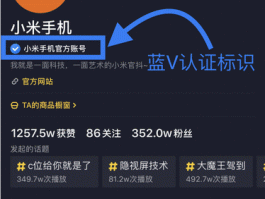 抖音蓝v有什么权益？蓝v不开通有什么坏处？,抖音蓝V的权益