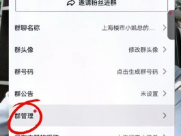 揭秘抖音粉丝群门槛设置：谁有权限修改？门槛等级详解