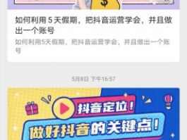 抖音如何打造爆款视频赚钱？爆款视频赚钱违法吗？,抖音怎么赚钱的几个方法小白