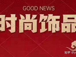 抖音饰品店怎么运营产品？抖音卖饰品怎么样？，以下是几种不同风格的标题供你参考：，文艺风，- 《探寻抖音饰品店的运营之道：产品如何脱颖而出？抖音卖饰品究竟前景如何？》，活泼风，- 《嘿！想知道抖音饰品店怎么巧妙运营产品吗？抖音卖饰品到底好不好做呀？》，专业风，- 《解析抖音饰品店的产品运营策略：抖音平台卖饰品的市场前景剖析》，疑问风，- 《抖音饰品店产品运营有哪些门道？抖音卖饰品真的能行得通吗？》