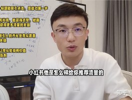 小红书店铺评分低影响流量吗？怎么提高？，以下是几个不同风格的标题供你参考：，文艺风，- 《小红书店铺评分低，流量会受影响吗？探寻提升之法》，活泼风，- 《嘿！小红书店铺评分低会影响流量不？快来看看怎么提高~》，专业风，- 《小红书店铺评分低对流量有何影响？实用提升方法来啦！》