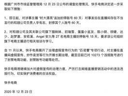 快手账号封禁了怎么办？封禁原因有哪些？，以下是几个不同风格的标题供你参考：，文艺风，- 《快手账号“折翼”之困：封禁后何去何从？探秘封禁背后的多样缘由》，幽默风，- 《哎呀！快手账号被封禁啦咋办？快来看看这些“奇葩”封禁原因》，正式风，- 《快手账号遭遇封禁难题？别慌！解封方法及常见封禁原因全解析》