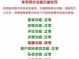 全民小视频封禁了如何申诉？封禁原因有哪些？，全民小视频账号被封禁后如何有效申诉及常见封禁原因解析