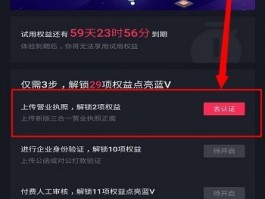 抖音蓝V认证怎样开通？蓝V认证有什么用？，抖音蓝V认证的开通方法及其作用解析