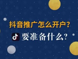 以下是几个不同风格的标题供你参考：，文艺风，- 《探寻抖音推广投放之道：何种方式为佳？投放效果究竟如何？》，疑问风，- 《抖音推广投放方式众多，到底哪种好？投放真的有用吗？》，专业风，- 《剖析抖音推广投放：哪种方式更具优势？投放效果是否显著？》