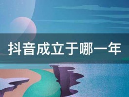 抖音刚创的新号就限流有影响吗？刚创的新号就限流怎么办？，抖音新账号遭遇限流困境：如何应对刚创建即被限制流量的挑战？