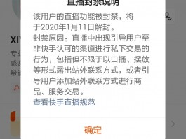 网易号直播违规怎么办？网易封号是啥原因？，以下是几个不同风格的标题供你参考：，文艺风，《网易号直播遇违规困境？封号缘由究竟何在？》，疑问风，《网易号直播违规咋办？封号原因成谜，亟待解惑！》，严肃风，《网易号直播违规应对之法及封号原因深度解析》