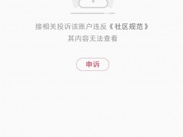 简书账号被封禁了怎么办？简书封号怎么恢复？，简书账号被封禁了怎么办？简书封号怎么恢复？——详细步骤与解决方案