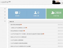 微信公众号运营是什么？公众号运营怎么做？，以下是几个不同风格的标题，你可以根据具体需求进行选择：，文艺风，- 《探寻微信公众号运营的奥秘：究竟是什么？又该如何巧妙运营？》，专业风，- 《深度解析微信公众号运营：定义与实操方法全揭秘》，活泼风，- 《嘿！想知道微信公众号运营是啥？又该怎么玩转公众号运营吗？》，实用风，- 《微信公众号运营全攻略：是什么及具体怎么做》