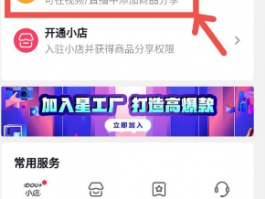 抖音卖家怎样开通橱窗？橱窗不能卖什么？，以下是几个不同风格的标题供你参考：，文艺风，- 《探秘抖音卖家开通橱窗之法，明晰橱窗禁售之物》，- 《解锁抖音卖家开通橱窗的奥秘，知晓橱窗不可售卖的那些事》，活泼风，- 《嘿！抖音卖家快来瞧，开通橱窗有妙招，这些可不能在橱窗卖哟！》，- 《哇塞！抖音卖家必知：开通橱窗超简单，但这些东西千万别在橱窗卖啦！》，专业风，- 《抖音卖家开通橱窗的具体流程及方法解析，附橱窗禁售商品明细》，- 《详析抖音卖家开通橱窗步骤，明确橱窗禁止销售的商品类别》