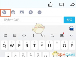 如何在回复评论时配上图片？回复评论表情包怎么做？,如何在回复评论时配上图片？