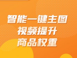 快手小店商品怎么提高权重？怎么查看订单？，如何有效提升快手小店商品的权重？又该如何查看订单详情呢？