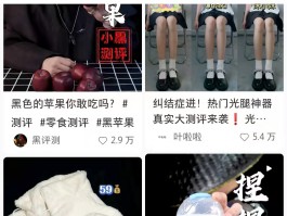 发布小红书可以选择不给谁看吗？不允许发布什么样的信息？，小红书发布指南：选择隐藏观众与规避违规信息的实用技巧