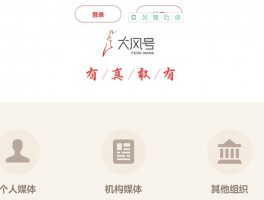 大风号怎样养号？养号需要多久？，以下是几个不同风格的标题供你参考：，文艺风，- 《大风号养号之道：方法与时长的奥秘》，实用风，- 《大风号养号攻略：具体方法及所需时长全解析》，疑问风，- 《大风号养号究竟该如何操作？养号又需花费多长时间？》，专业风，- 《大风号科学养号方法及合理养号时长探究》