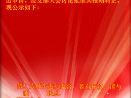 百家号新手如何转正？转正需要多长时间？，以下是几种不同风格的标题，你可以根据具体需求进行选择：，文艺风，- 《百家号新手的转正之路：究竟需要多久方能修成正果？》，疑问风，- 《百家号新手转正之谜：要满足哪些条件？又需多长时间？》，- 《百家号新手如何成功转正？转正时长到底有没有定数？》，实用风，- 《百家号新手必知：转正方法及大致所需时间全解析》，- 《百家号新手转正攻略：明晰流程，知晓转正时长要点》