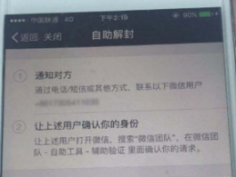 微视账号被封怎么办？账号异常如何处理？微视账号被封、异常别慌！这些处理妙法助你解忧