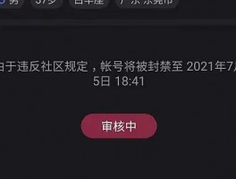 快手被禁言了怎么办？被禁言了一般多久恢复？，以下是几种不同风格的标题，供你参考：，文艺风，- 《快手遭禁言？别慌！恢复时长及应对之法全解析》，- 《快手遇禁言困境？恢复时长与解禁妙招等你来知》，活泼风，- 《哎呀，快手被禁言啦咋办？多久能恢复呢？快来看！》，- 《嘿！快手被禁言不用愁，恢复时长和办法来咯~》，正式风，- 《快手被禁言的应对策略及恢复时长相关问题解答》，- 《关于快手被禁言后的处理方法及恢复时长说明》